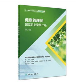 企業(yè)管理咨詢案例分析真題及解答——以健康管理咨詢?yōu)槔? />
</span>
<span id=
