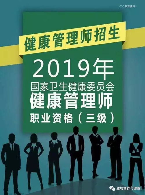 國家發(fā)放健康管理師補(bǔ)貼，職業(yè)發(fā)展與個(gè)人健康雙贏